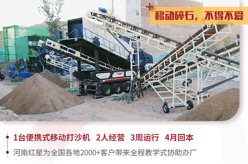 移動(dòng)式粉石頭的粉碎機(jī)現(xiàn)場(chǎng)，快速回本效率高
